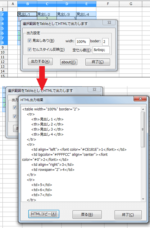 table-html-sakusei3