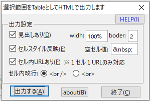 table-html-sakusei4